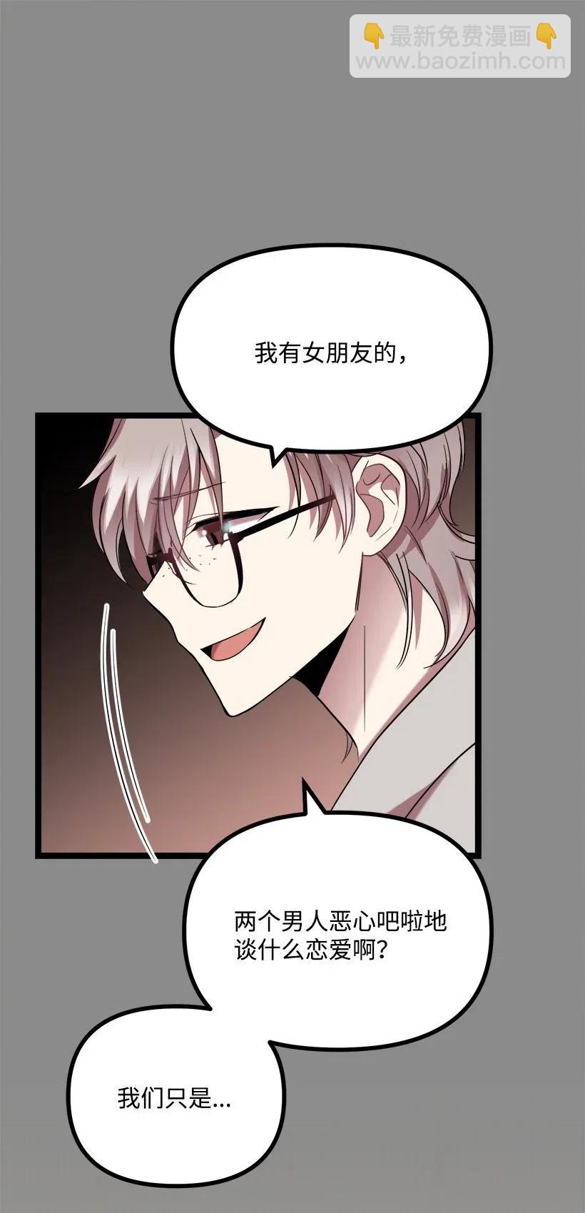 求你讓我做個人吧 - 40 發送(2/2) - 3