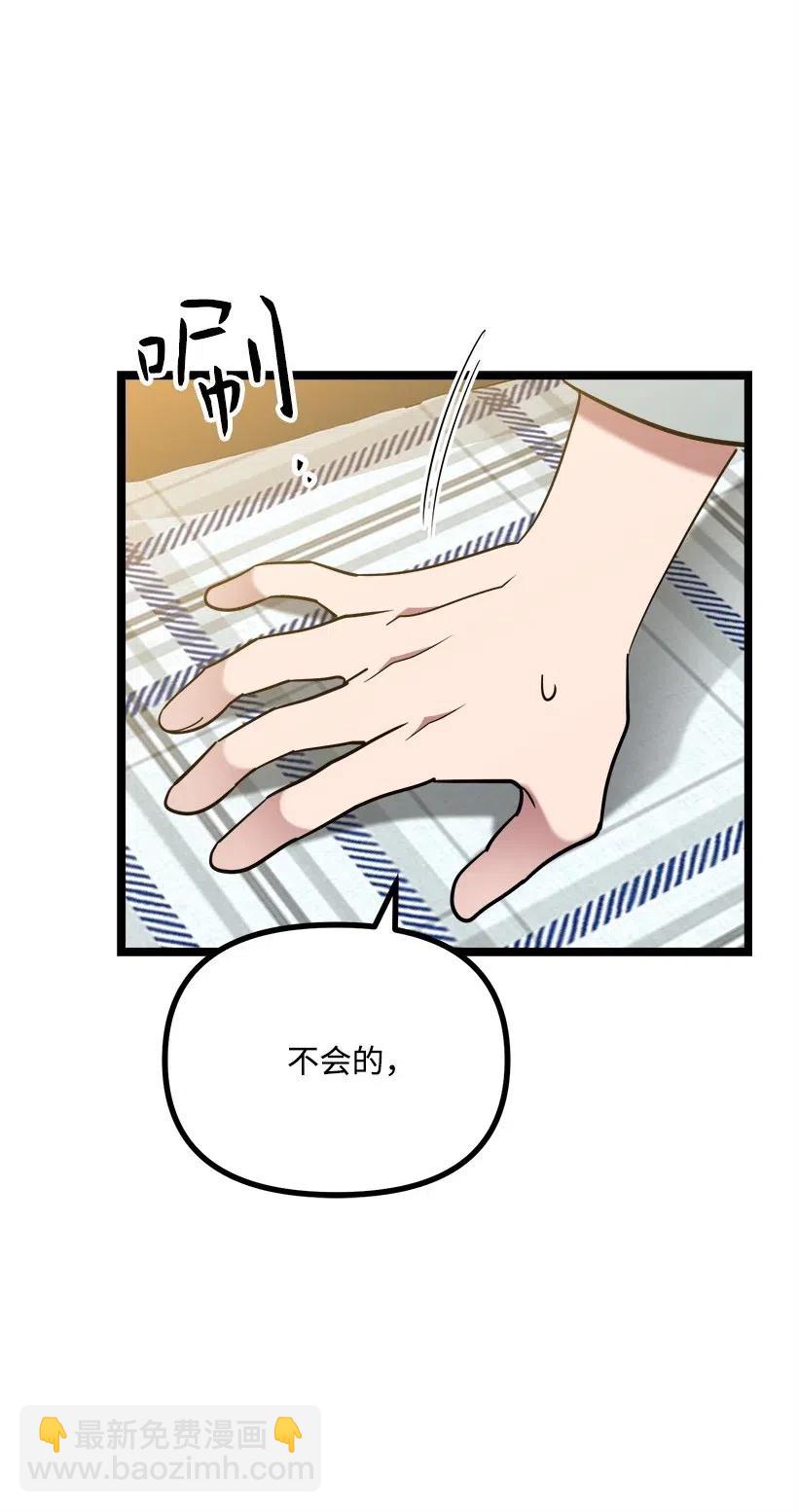 求你讓我做個人吧 - 40 發送(2/2) - 2