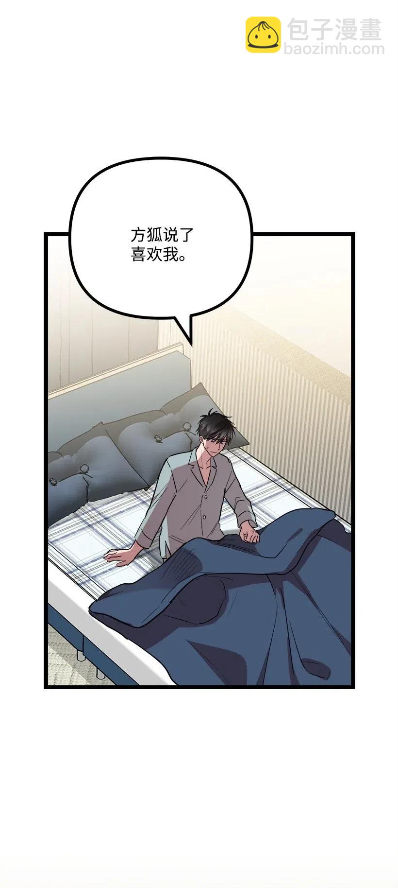 求你讓我做個人吧 - 40 發送(2/2) - 3