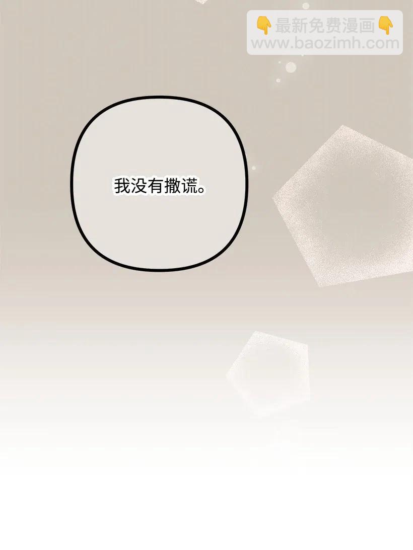 求你讓我做個人吧 - 40 發送(2/2) - 5