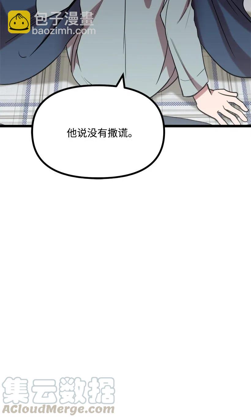 求你讓我做個人吧 - 40 發送(2/2) - 3