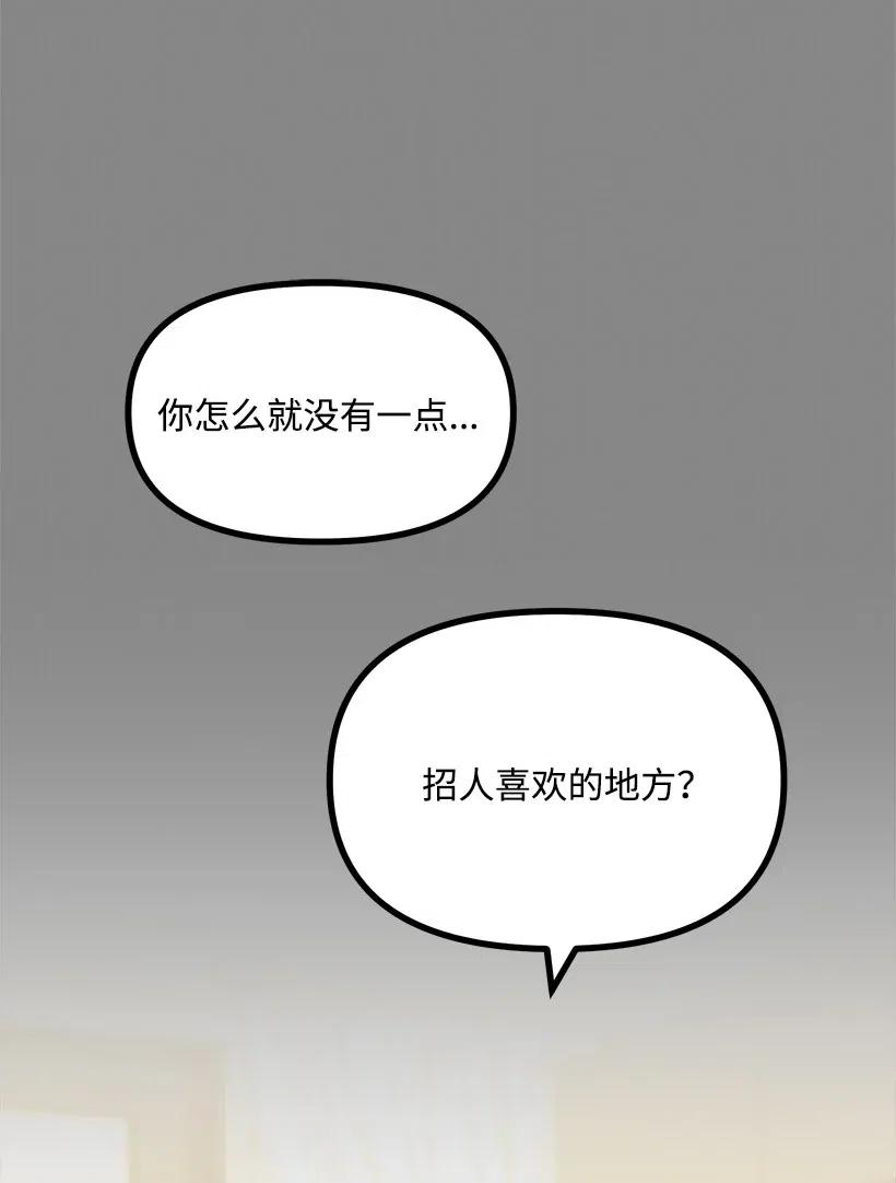 求你讓我做個人吧 - 42 媽媽(1/2) - 3