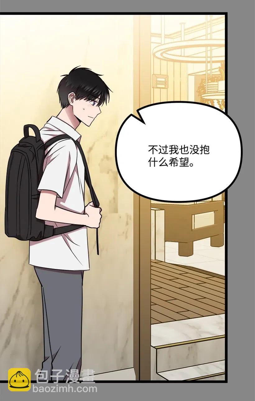 求你讓我做個人吧 - 42 媽媽(1/2) - 2