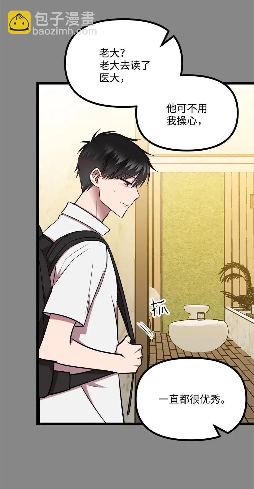 求你讓我做個人吧 - 42 媽媽(1/2) - 3