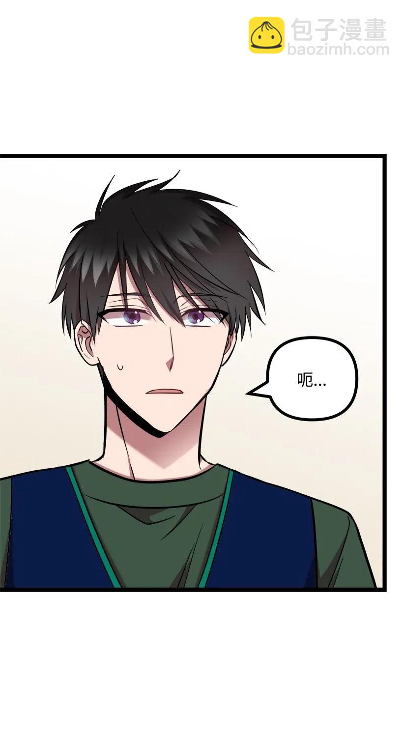 求你讓我做個人吧 - 42 媽媽(1/2) - 4