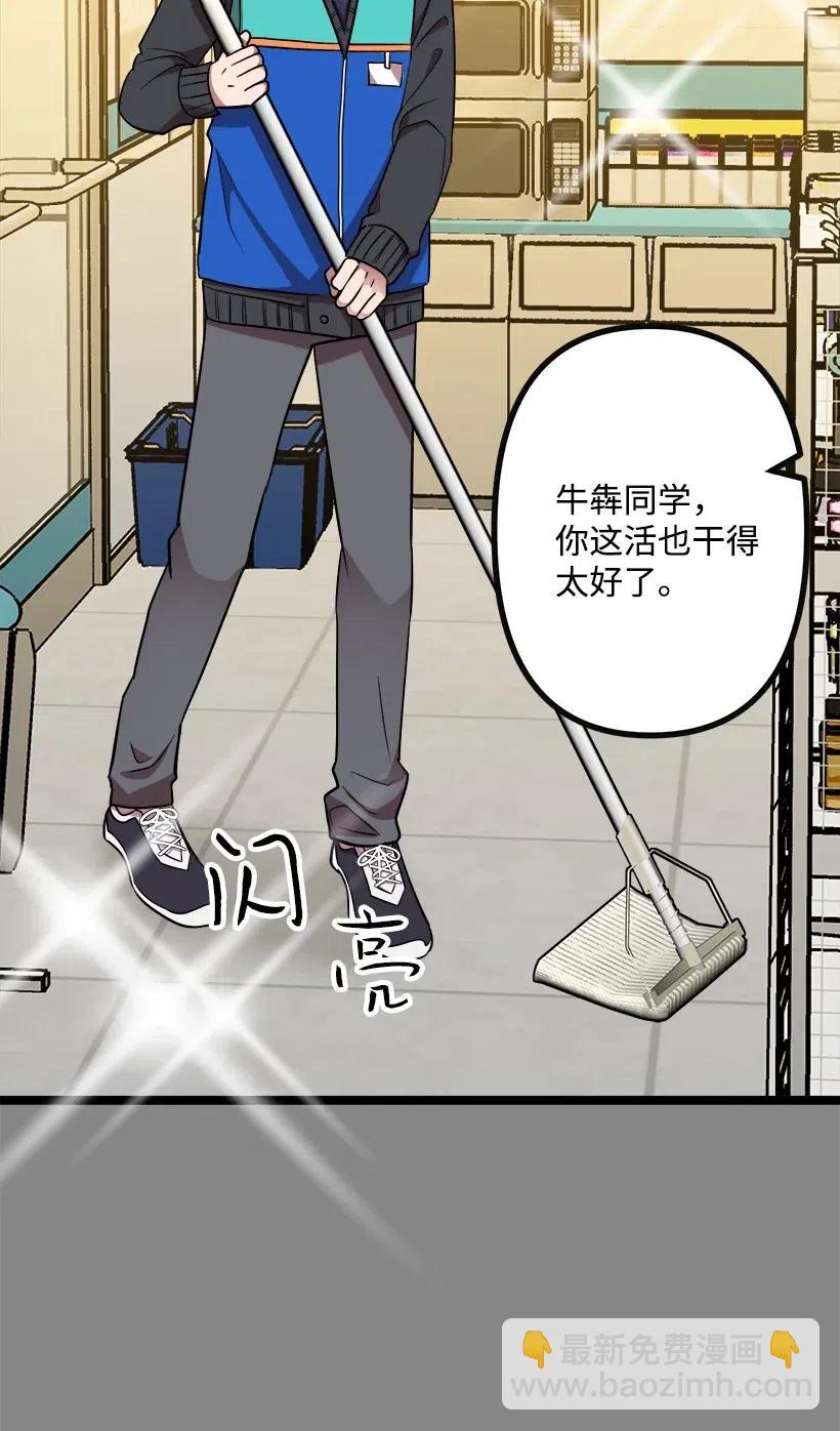 求你讓我做個人吧 - 42 媽媽(1/2) - 4