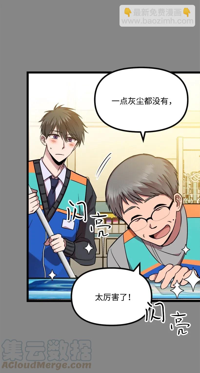 求你讓我做個人吧 - 42 媽媽(1/2) - 5