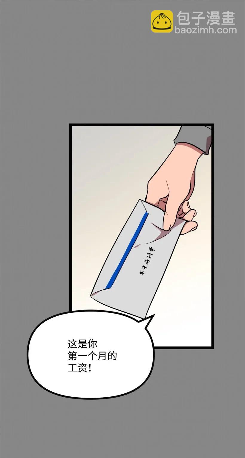 求你讓我做個人吧 - 42 媽媽(1/2) - 7