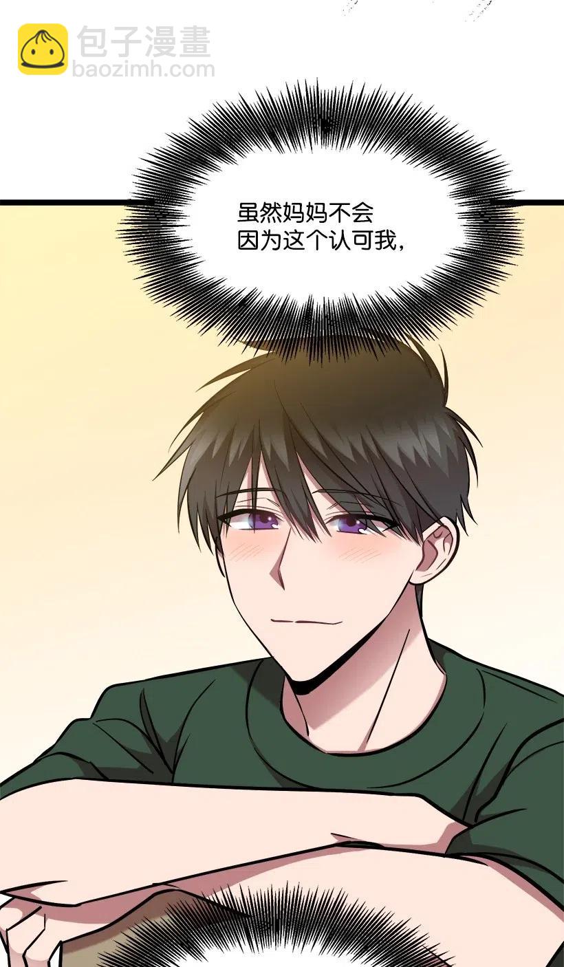 求你讓我做個人吧 - 42 媽媽(2/2) - 2