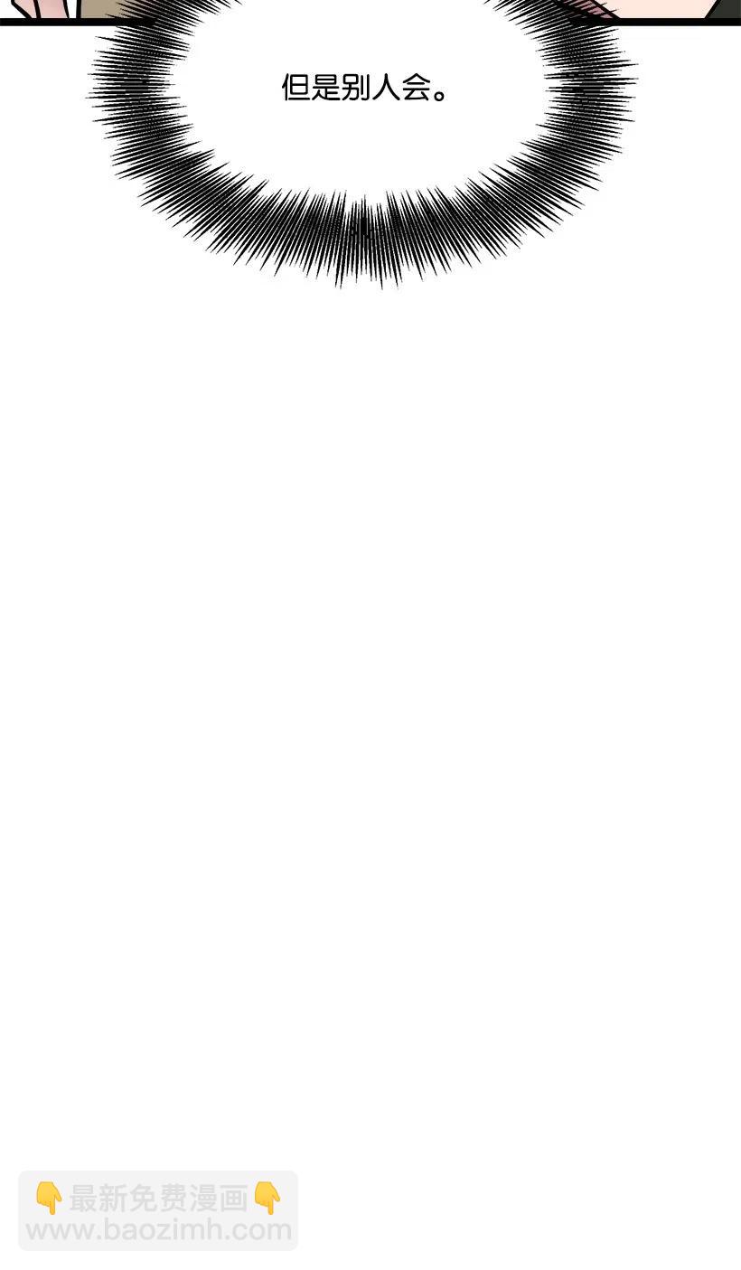 求你讓我做個人吧 - 42 媽媽(2/2) - 3