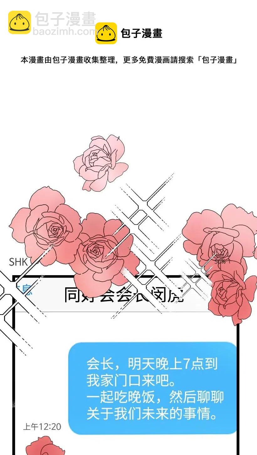 求你讓我做個人吧 - 42 媽媽(2/2) - 5