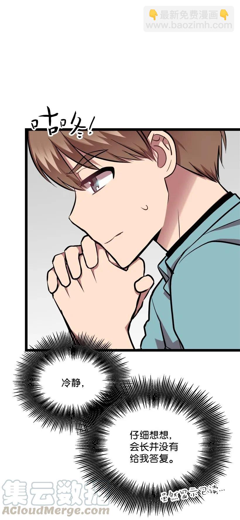 求你讓我做個人吧 - 42 媽媽(2/2) - 1