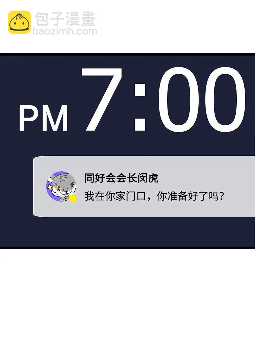 求你讓我做個人吧 - 42 媽媽(2/2) - 3