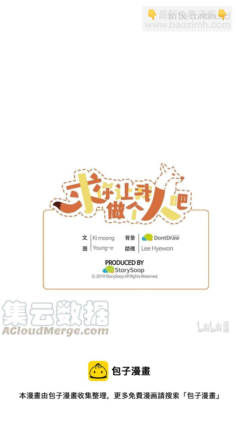 求你讓我做個人吧 - 42 媽媽(2/2) - 3