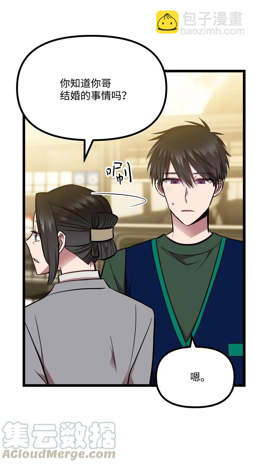 求你讓我做個人吧 - 42 媽媽(1/2) - 1