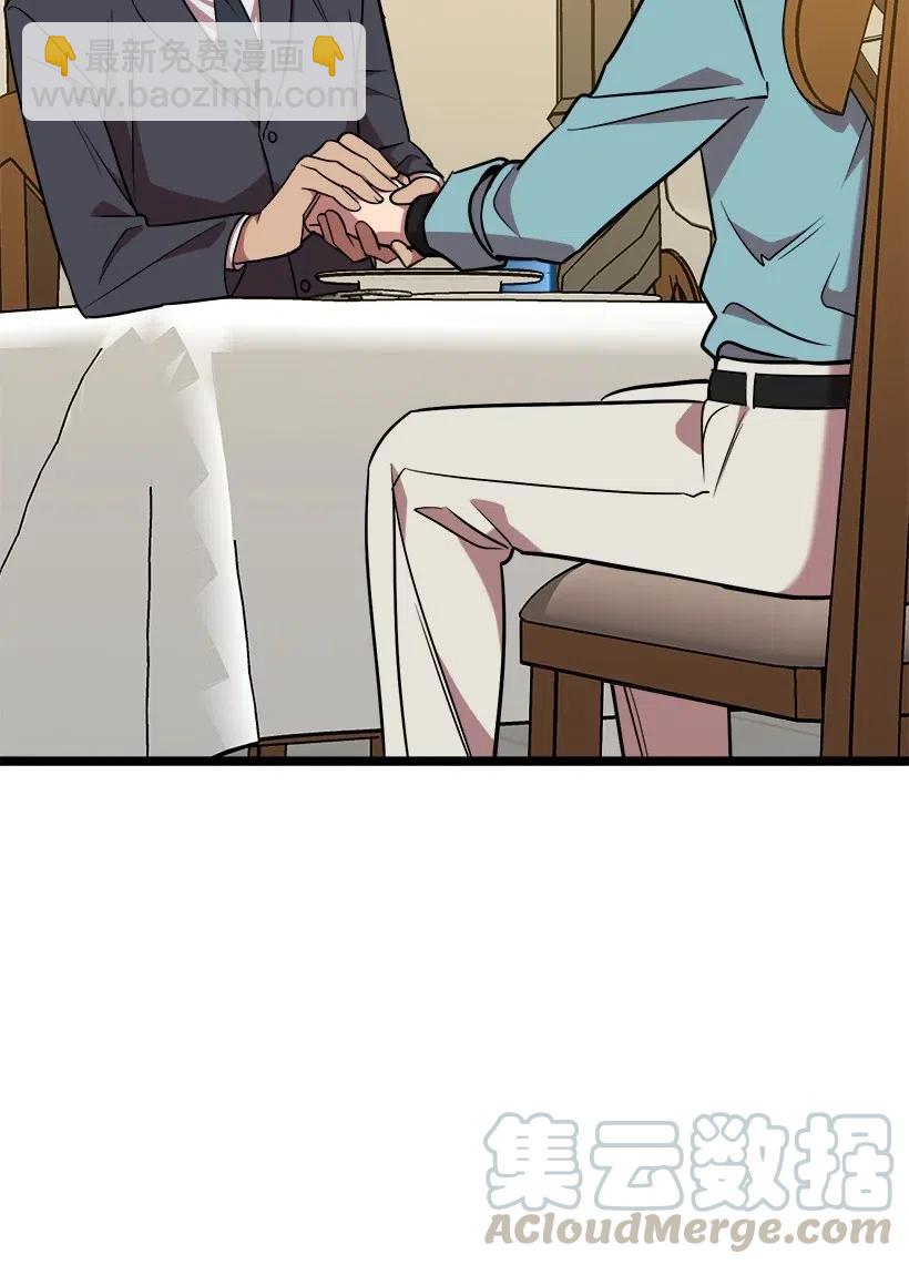 求你讓我做個人吧 - 44 我有自信(1/2) - 5