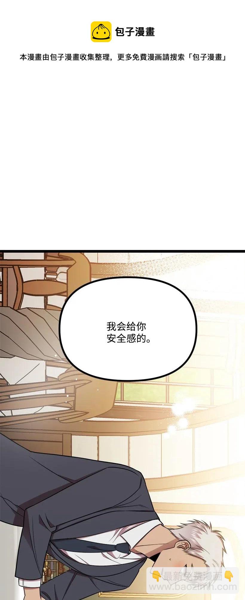 求你讓我做個人吧 - 44 我有自信(1/2) - 6