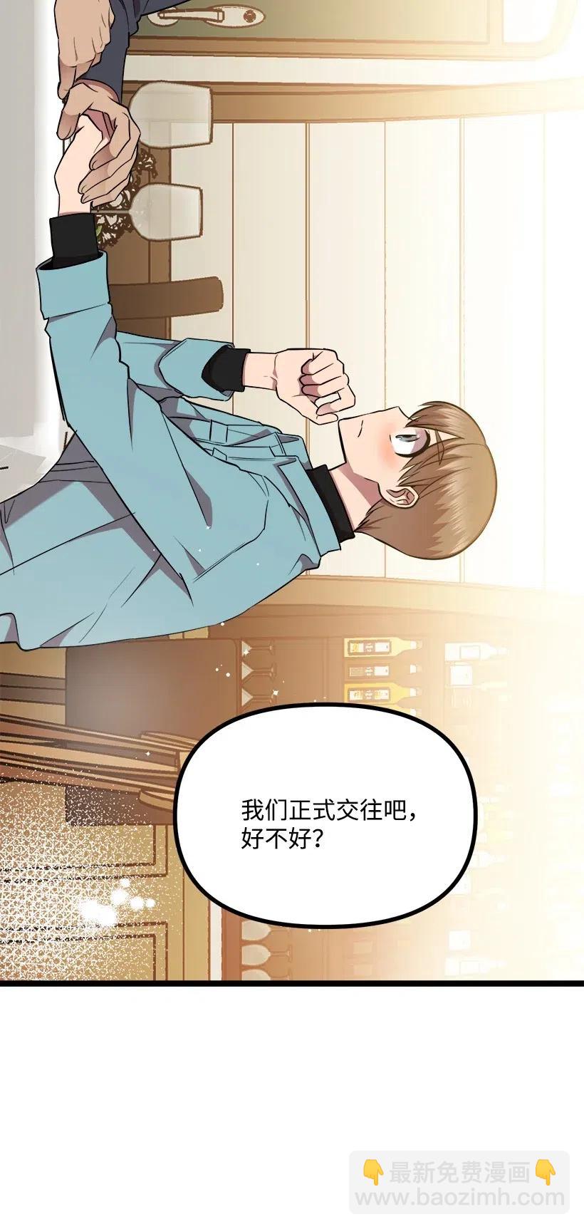 求你讓我做個人吧 - 44 我有自信(1/2) - 7