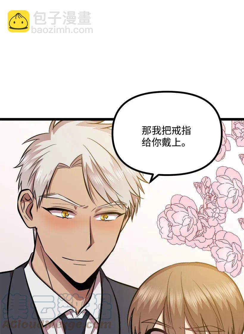 求你讓我做個人吧 - 44 我有自信(1/2) - 1