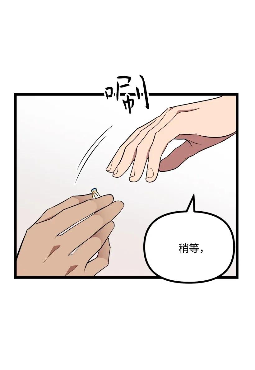 求你讓我做個人吧 - 44 我有自信(1/2) - 3