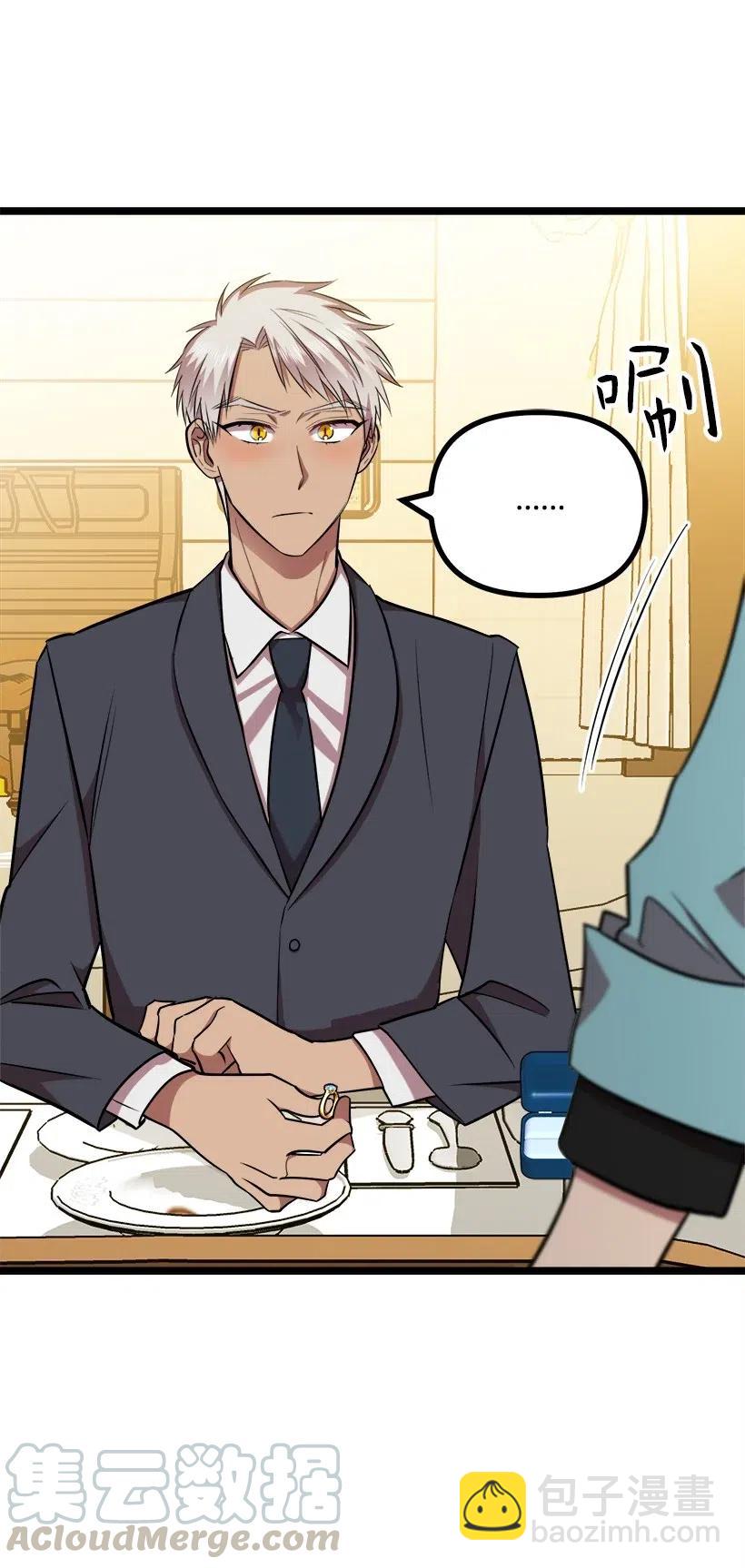 求你讓我做個人吧 - 44 我有自信(1/2) - 5