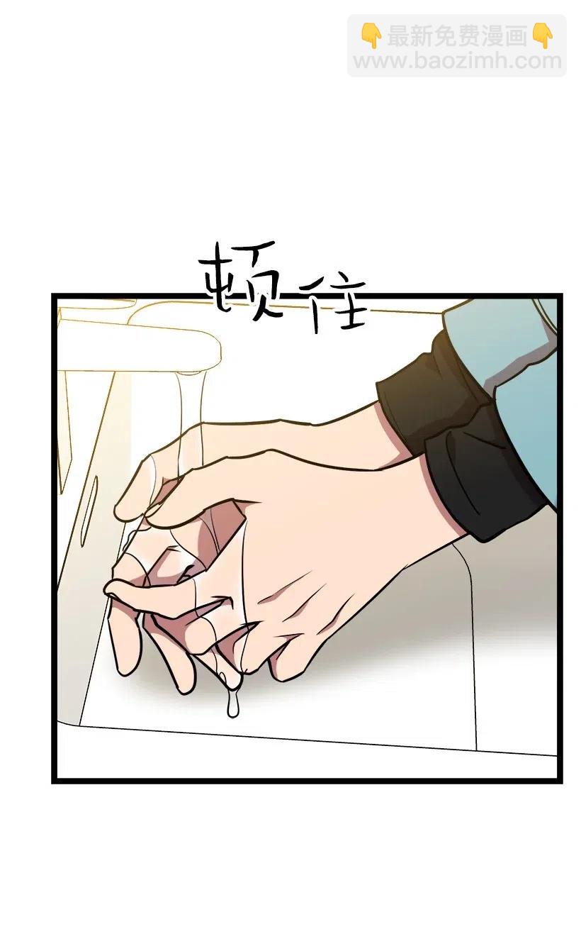 求你讓我做個人吧 - 44 我有自信(1/2) - 4