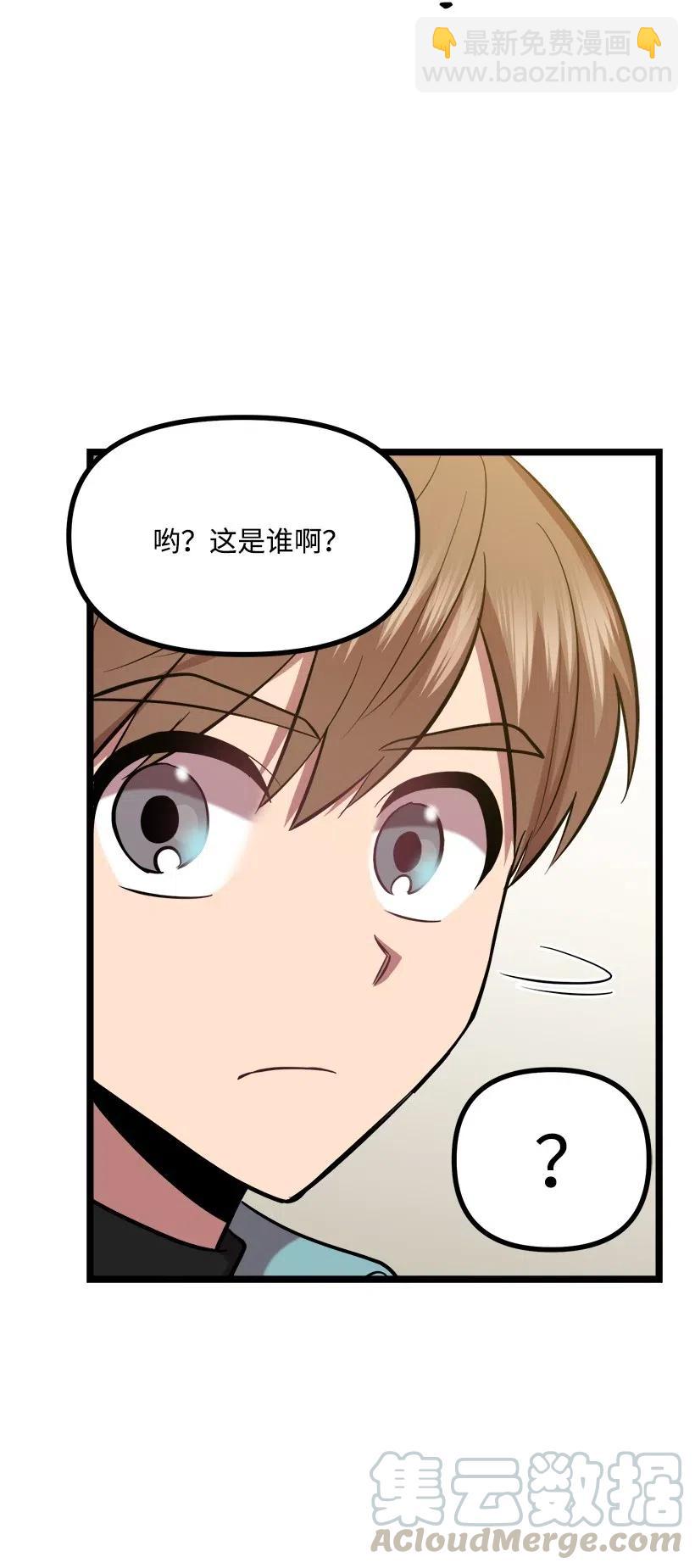 求你讓我做個人吧 - 44 我有自信(1/2) - 1