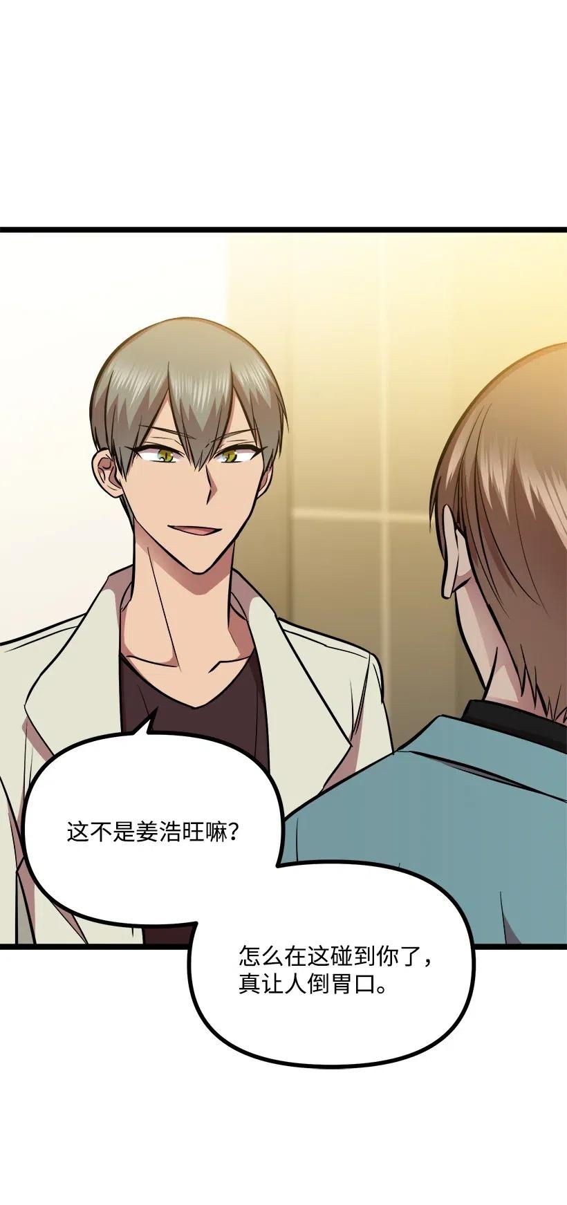 求你讓我做個人吧 - 44 我有自信(1/2) - 2