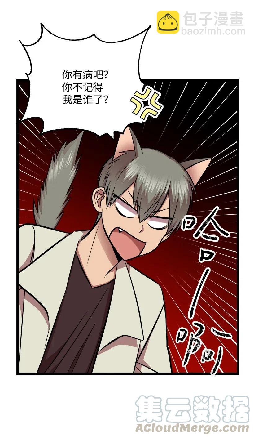 求你讓我做個人吧 - 44 我有自信(1/2) - 5