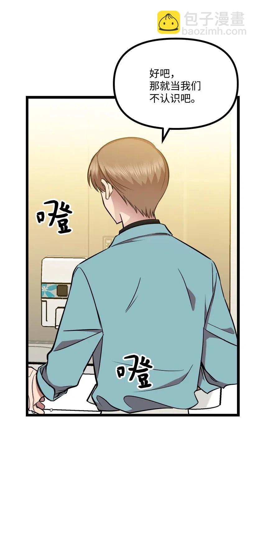 求你讓我做個人吧 - 44 我有自信(1/2) - 8