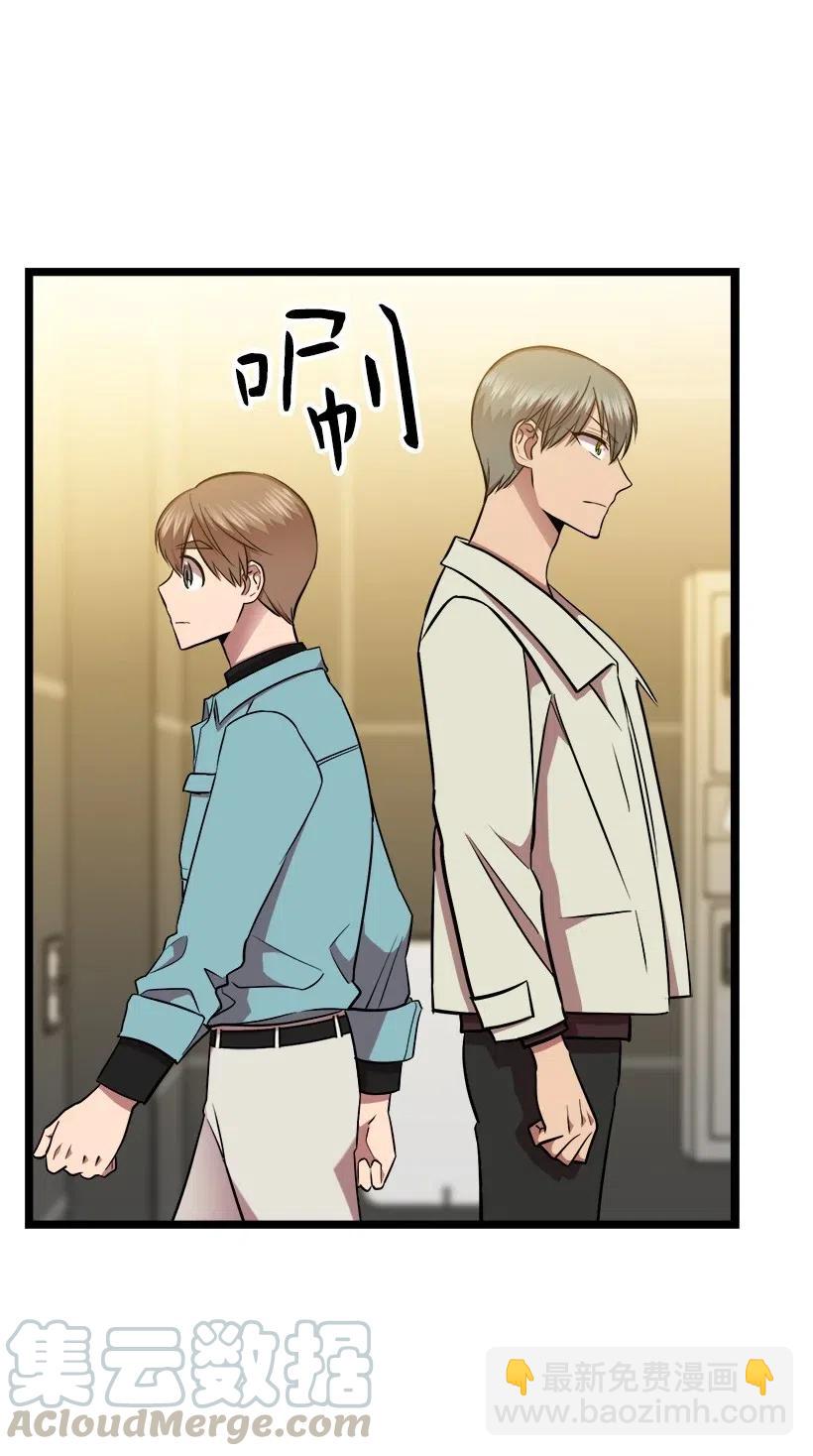 求你讓我做個人吧 - 44 我有自信(1/2) - 1