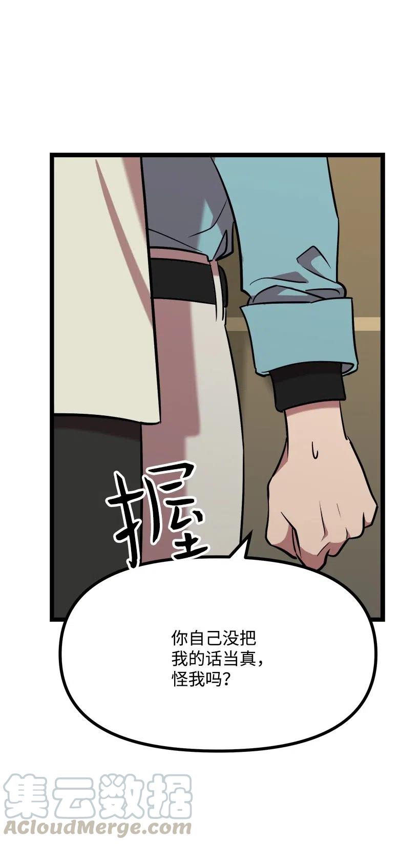 求你讓我做個人吧 - 44 我有自信(2/2) - 1