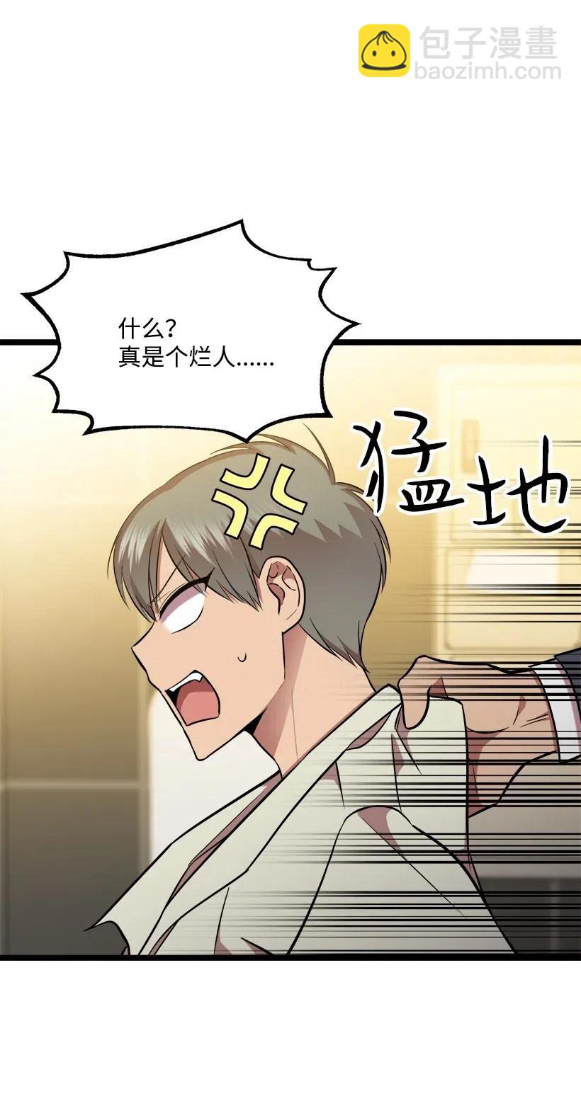 求你讓我做個人吧 - 44 我有自信(2/2) - 2