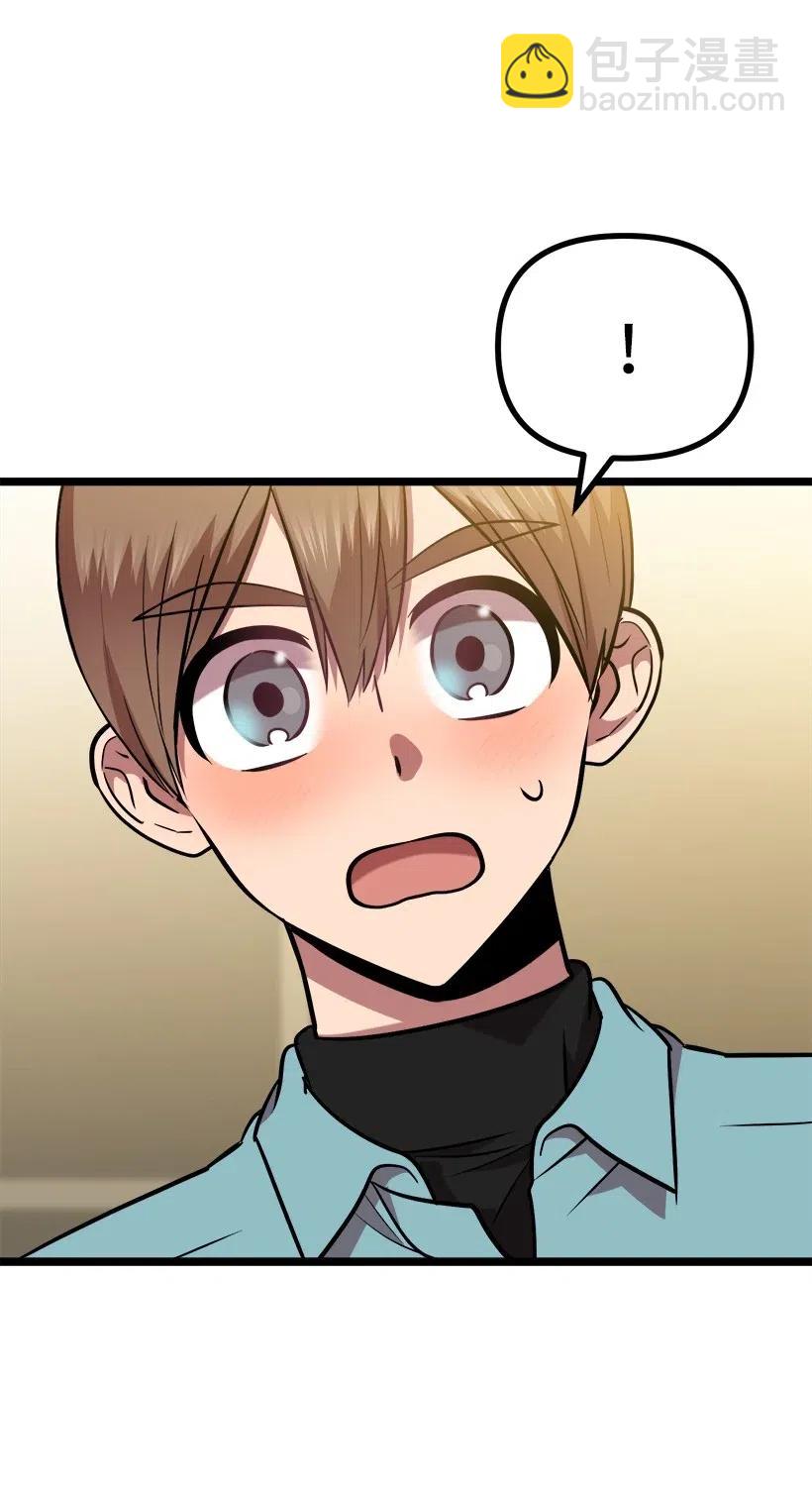 求你讓我做個人吧 - 44 我有自信(2/2) - 6