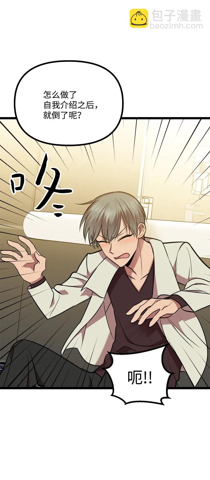 求你讓我做個人吧 - 44 我有自信(2/2) - 1