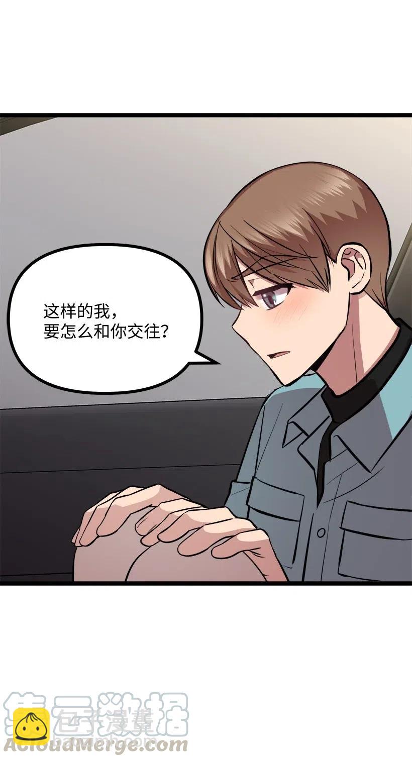 求你讓我做個人吧 - 44 我有自信(2/2) - 5