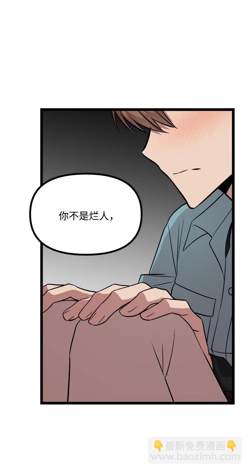 求你讓我做個人吧 - 44 我有自信(2/2) - 6