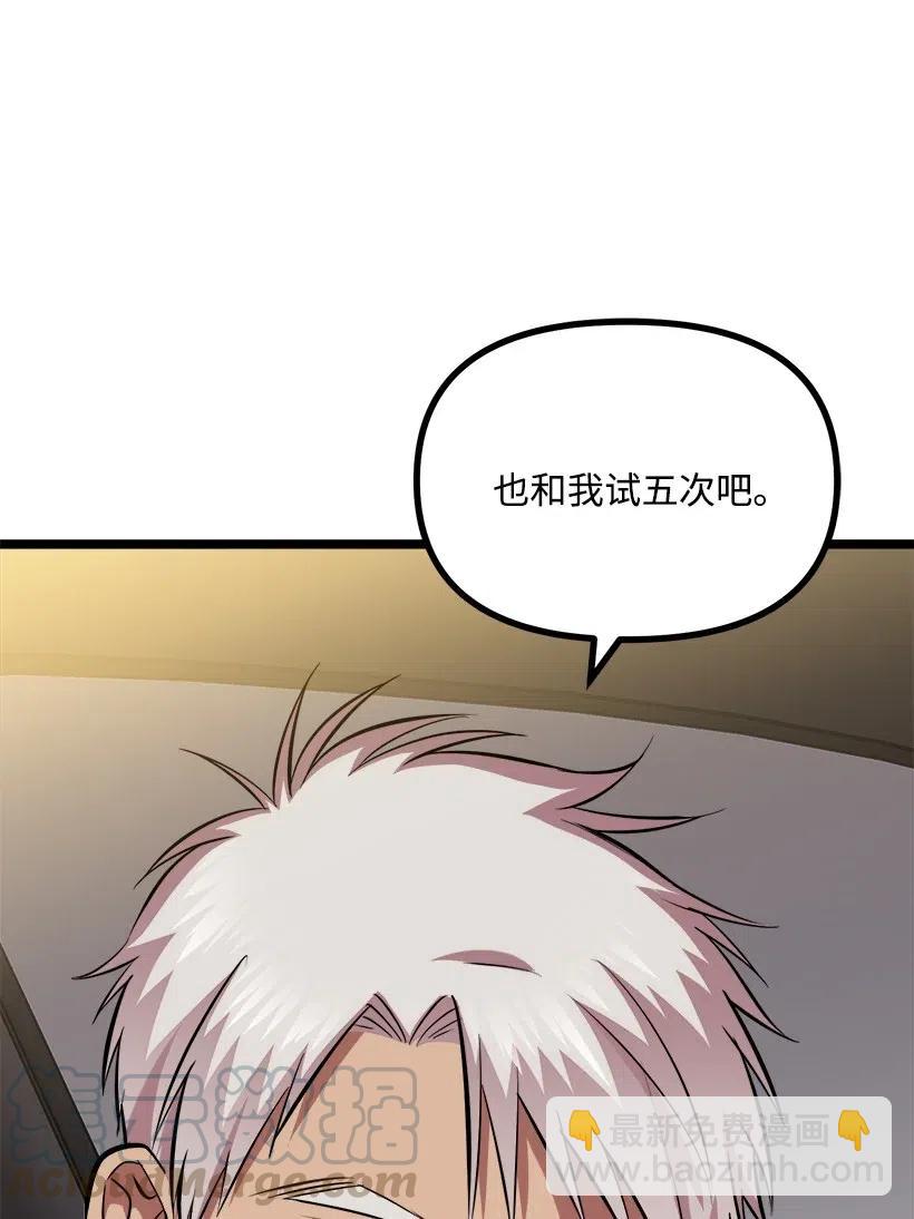 求你讓我做個人吧 - 44 我有自信(2/2) - 3