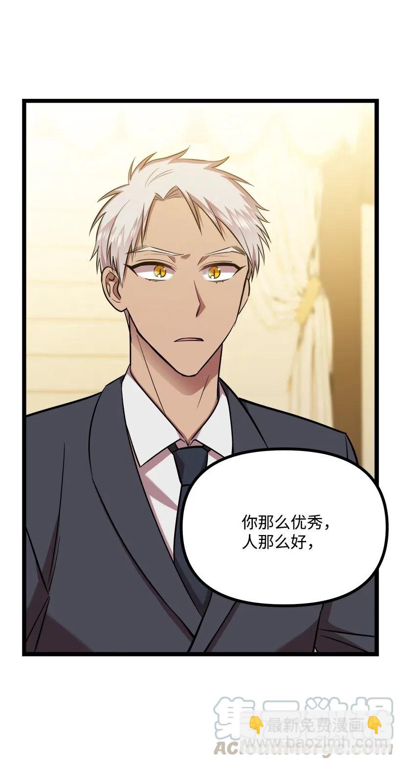 求你讓我做個人吧 - 44 我有自信(1/2) - 1