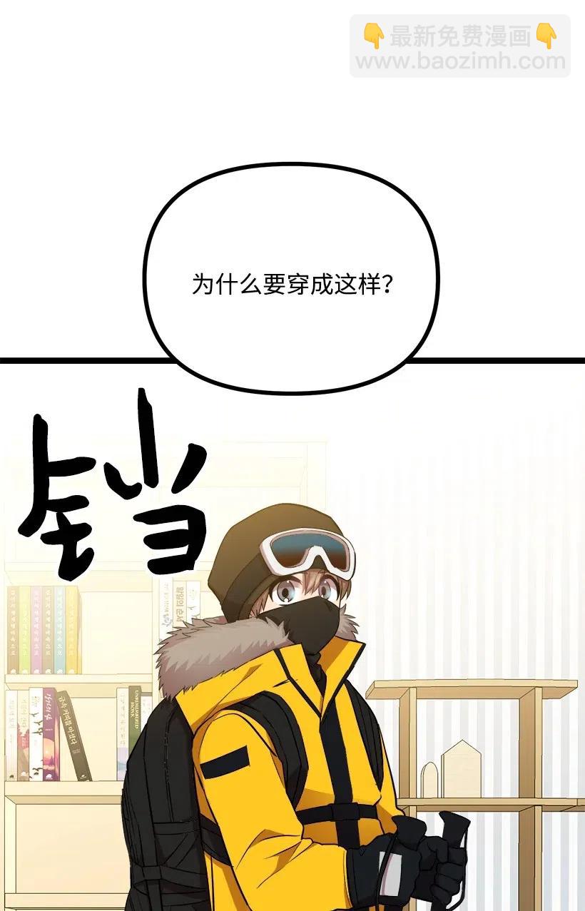 求你讓我做個人吧 - 46 正式戀愛(2/2) - 5