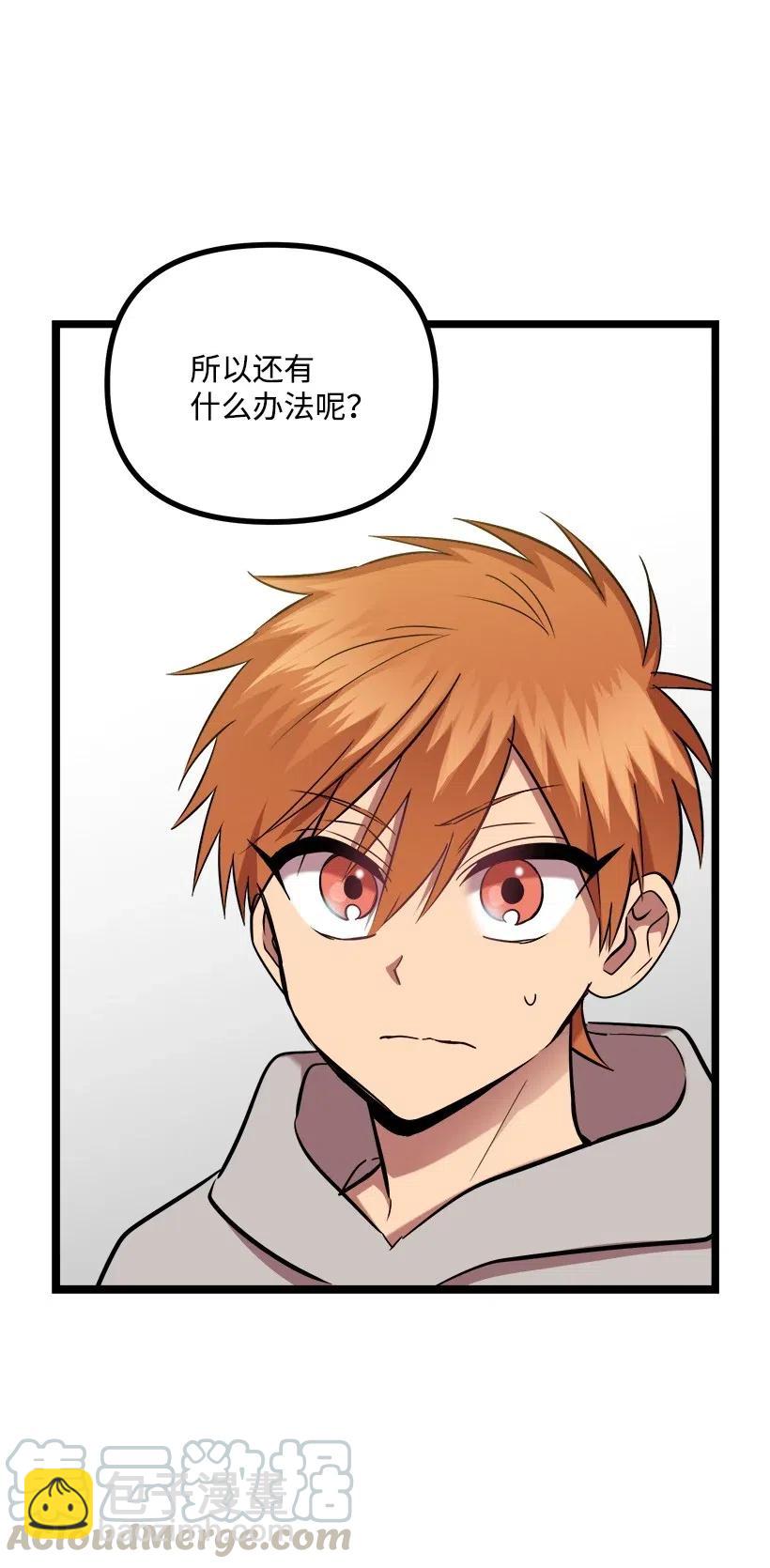 求你讓我做個人吧 - 46 正式戀愛(2/2) - 3