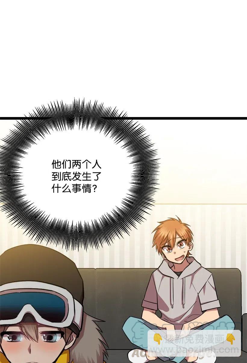 求你讓我做個人吧 - 46 正式戀愛(2/2) - 6