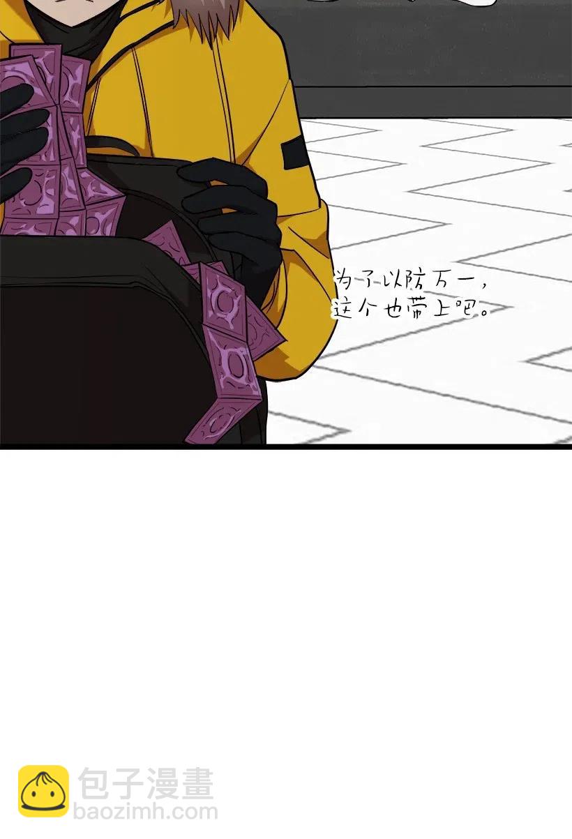 求你讓我做個人吧 - 46 正式戀愛(2/2) - 1