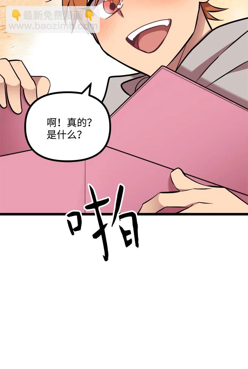 求你讓我做個人吧 - 46 正式戀愛(2/2) - 1