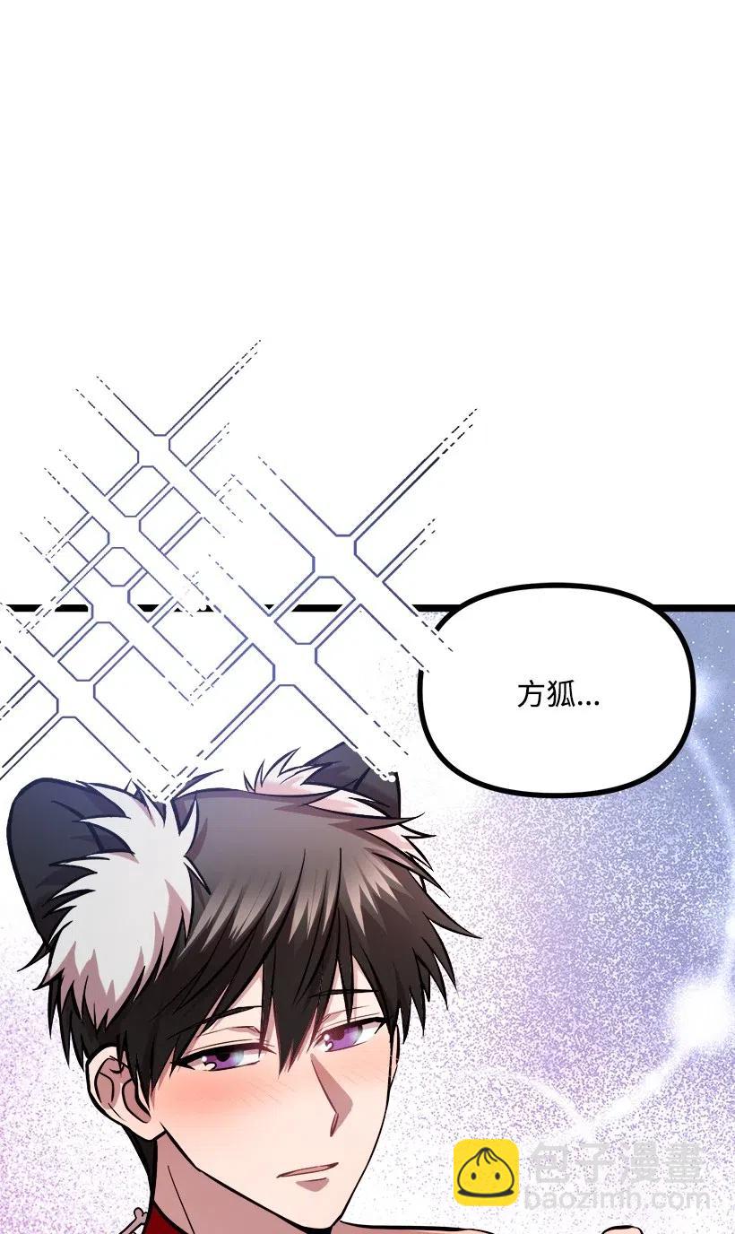 求你讓我做個人吧 - 46 正式戀愛(2/2) - 1