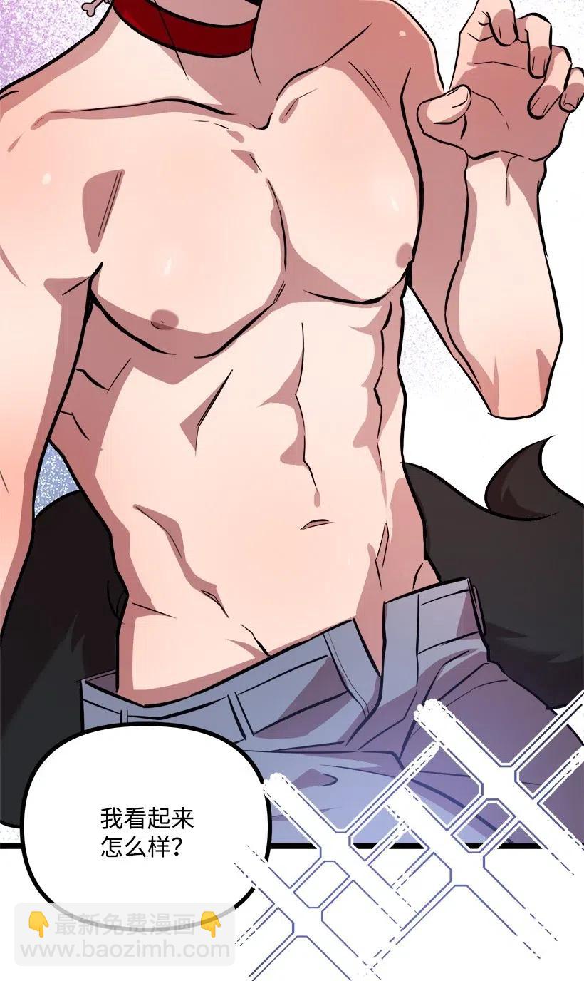 求你讓我做個人吧 - 46 正式戀愛(2/2) - 2