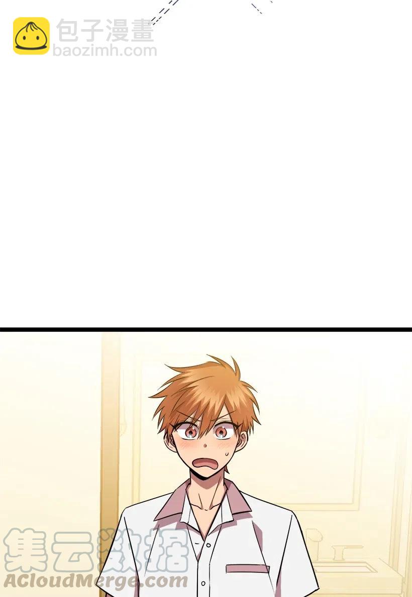 求你讓我做個人吧 - 46 正式戀愛(2/2) - 3