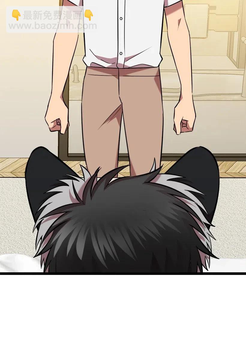 求你讓我做個人吧 - 46 正式戀愛(2/2) - 4