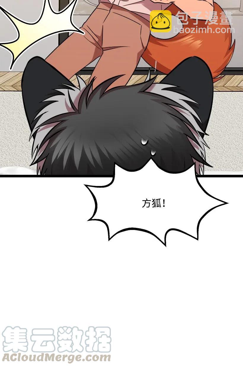 求你讓我做個人吧 - 46 正式戀愛(2/2) - 6