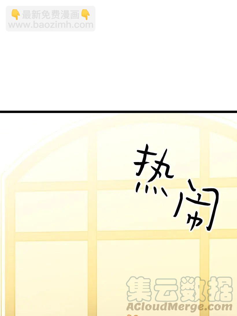 求你讓我做個人吧 - 49 還有以後嗎(1/2) - 5